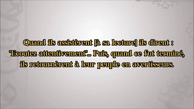 « Nous avons certes entendu une récitation merveilleuse » Shaykh 'Abder-Razzâq Al 'Abbâd