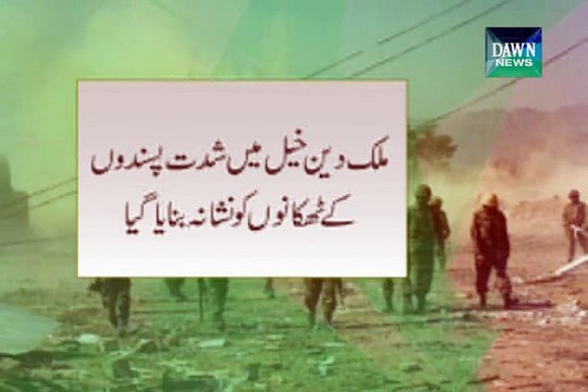 Air raids in Tirah valley kill 6 suspected militants