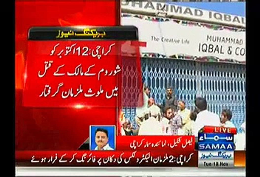 CCTV Footage Of Mur-der Of Showroom Owner In Karachi