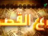 نبيل العوضي - أروع القصص -08- أصحاب الآخدود 2_2