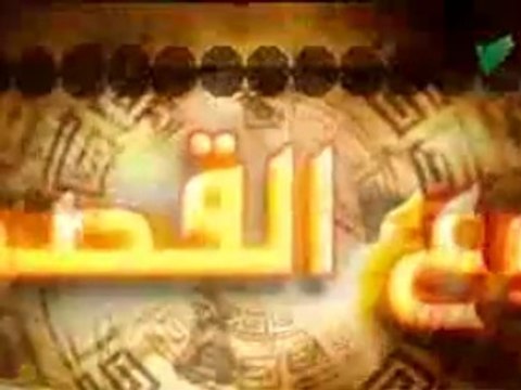نبيل العوضي - أروع القصص -08- أصحاب الآخدود 2_2