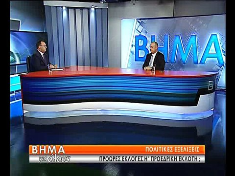 ΓΙΑΝΝΗΣ ΟΙΚΟΝΟΜΟΥ ΒΗΜΑ ΓΙΑ ΟΛΟΥΣ