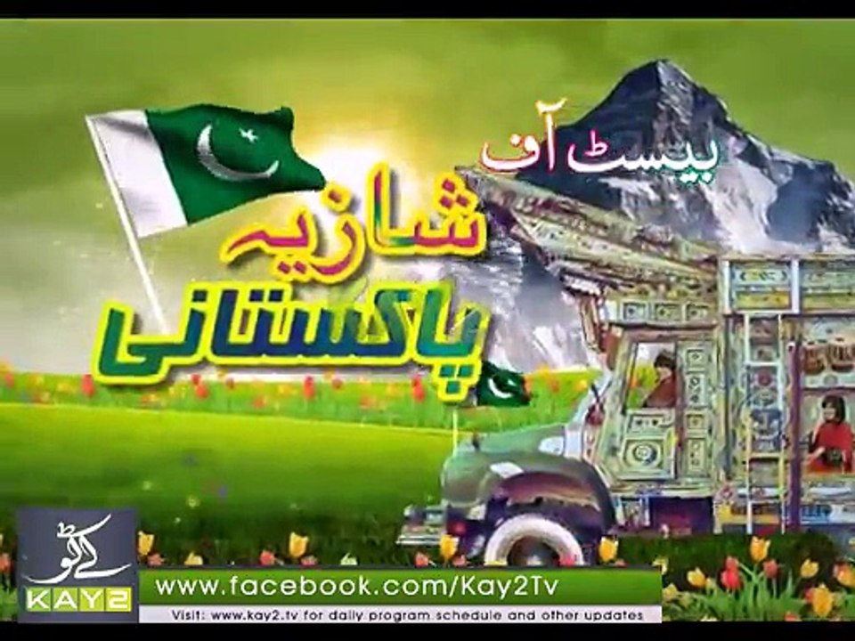 Shazia Pakistani ( 15-11-2014)