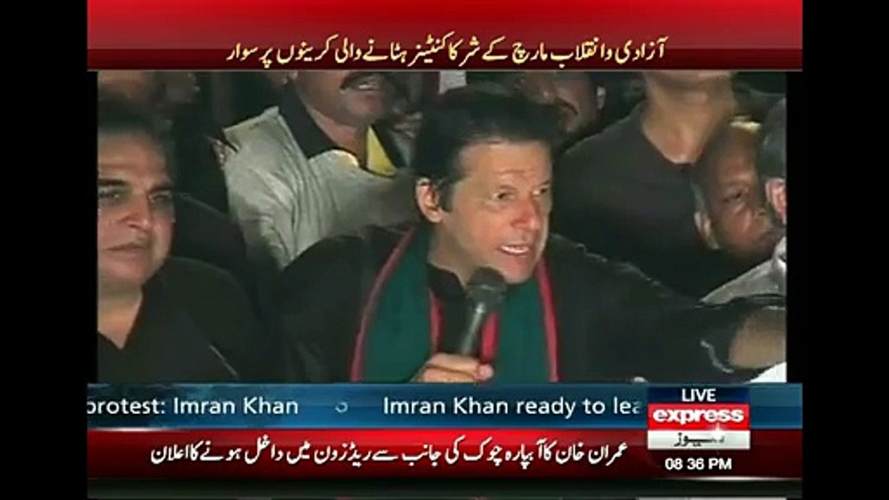 Imran Khan`s last words before entering Red-Zone: 19 August 2014