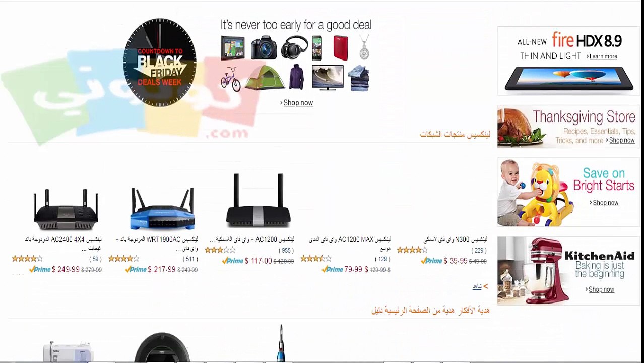 امازون عربي