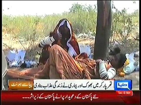 Dunya News 9pm Bulletin – 18th November 2014