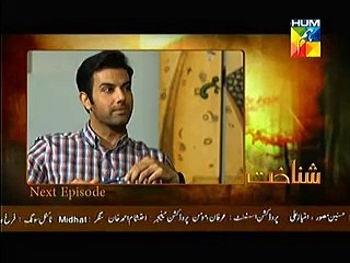 Shanakht Episode 15 Promo on Hum Tv