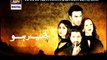 Chup Raho Episode 12 On Ary Digital in High Quality 18th November 2014