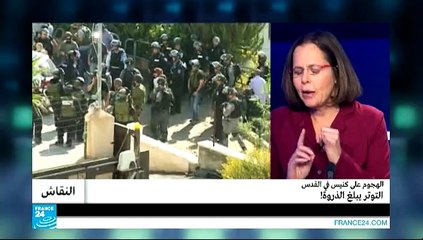 النقاش - الهجوم على كنيس في القدس.. التوتر يبلغ الذروة!!