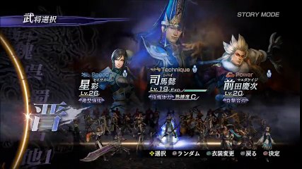 Warrior Orochi 3 Ultimate PS4 - Partie. 66