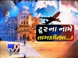Vadodara corporators brush aside criticism, leave for 'study tour' - Tv9 Gujarati