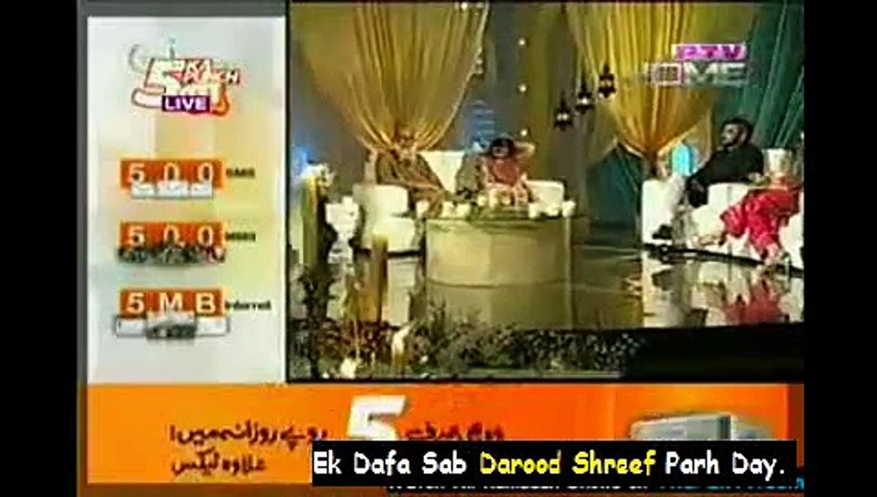 Huzoor Jante Hain By Qari Shahid Mahood