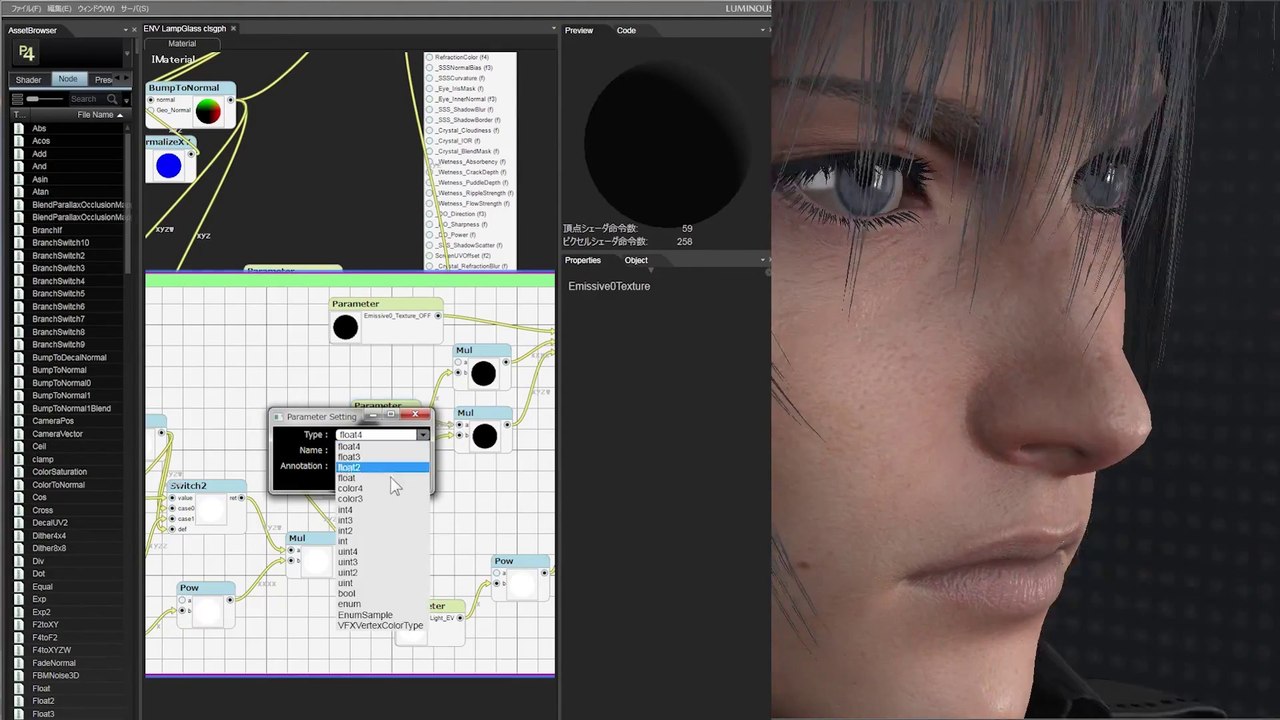 FINAL FANTASY XV PS4 Tech Demo Vol. 1