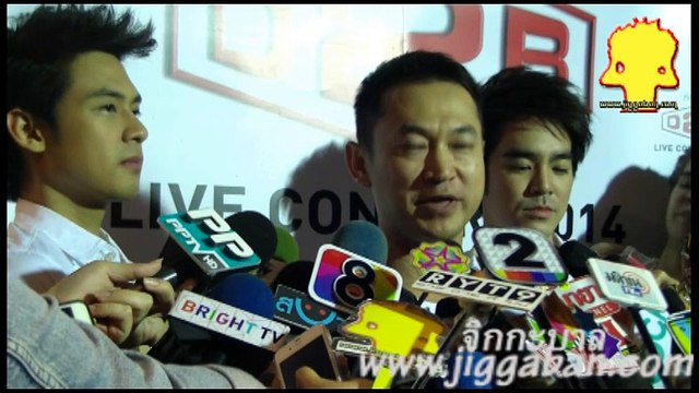 D2B Live @ งานแถลงข่าว“คิดถึง ดีทูบี ไลฟ์ คอนเสิร์ต 2014”