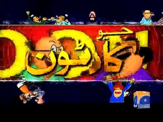 Geo Cartoon-Heads over Heels-19 Nov 2014