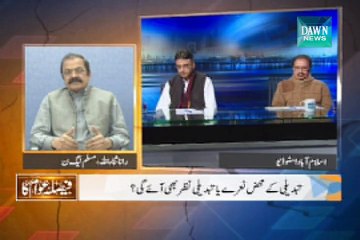 Faisla Awam Ka - November 18 ,2014
