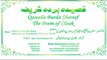 Qaseeda Burda Shareef Chapter 01_08 HD 720p With ENGLISH, URDU Translation and Corrections