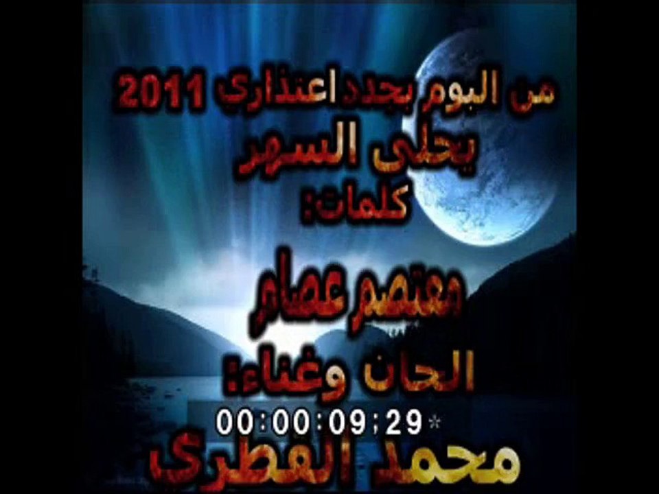 ‏‏يحلى السهر - محمد القطري