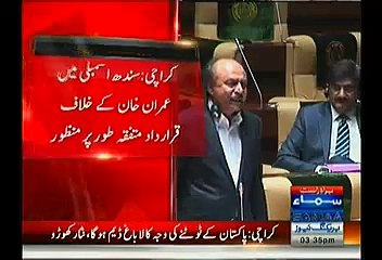 Download Video: Nisar Khoro(PPP) Tables Resolution Condemning Imran Khan Statement Of Calling People Of Sindh As 'SLAVES'