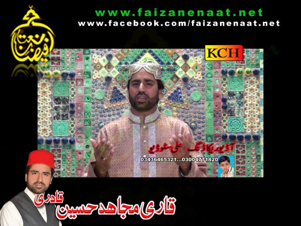 Chalo Diyar-e-Naib