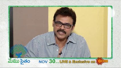 Venkatesh about Memu Saitham - We Love Vizag | Hudhud Fund Raising Event