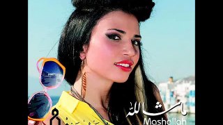 Asmara - Mashallah اسمرا - ماشالله