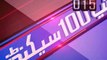 Dunya News - Dunya 100 Seconds: News from across the world in 100 seconds