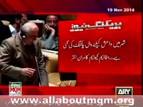 MQM submits call attention notice on IS in Sindh Assembly