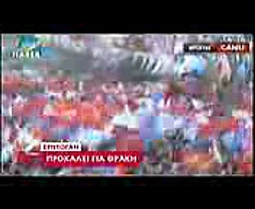 ΠΡΟΚΛΗΣΗ ΕΡΤΟΓΑΝ ΓΙΑ ΘΡΑΚΗ - ΘΕΣΣΑΛΟΝΙΚΗ