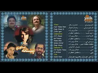 Da Che Zama Zargai Qarar Na Kawi Dr Ikram