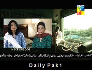 Tum Meray He Rehna 11 HQ 7