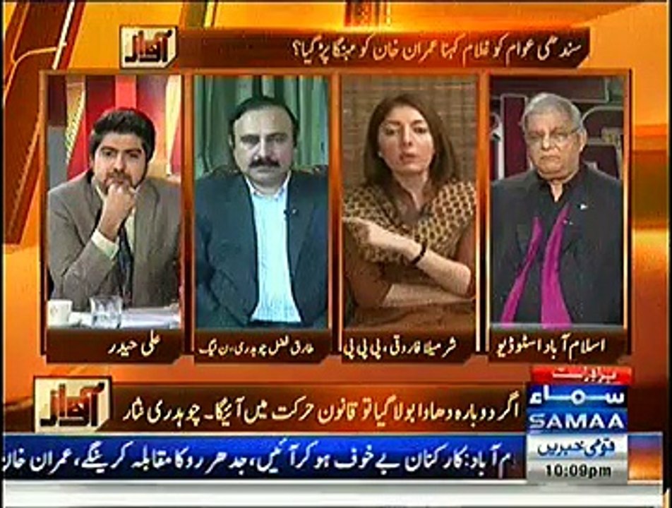 Awaz (Sindh Awam Ko Gulam Kehna Imran Khan Ko Menhga Par Gaya) - 19th November 2014