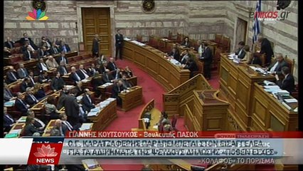 ΒΙΝΤΕΟ-Στον εισαγγελέα παραπέμπεται ο Γιώργος Καρατζαφέρης
