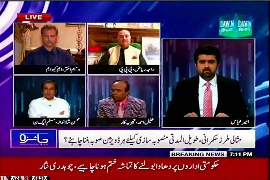 DAWN Jaiza Ameer Abbas with MQM Waseem Akhtar (19 NOV 2014)