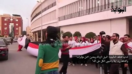 شاب لمحافظ الدقهلية: "شيل الزبالة " والمحافظ يرد: "يلا ياحبيبى اتكل على الله"