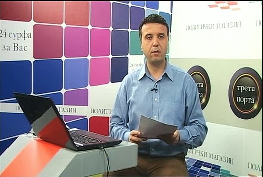 Трета порта 19-11-2014