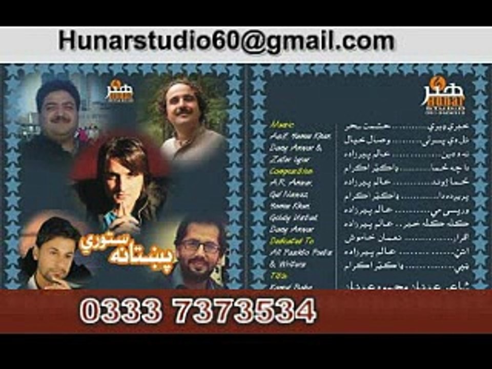 Dr Ikram Tapey