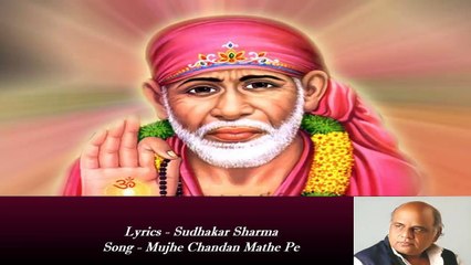 Sudhakar Sharma - Song -  Mujhe Chandan Mathe Pe