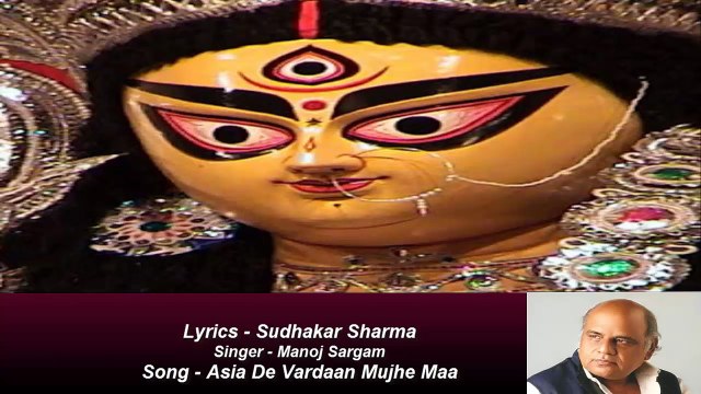 Sudhakar Sharma - Song - Asia De Vardaan Mujhe Maa - Singer - Manoj Sargam