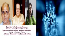 Sudhakar Sharma - Song - Chal Re Chalo - Singer - Anup Jalota,Shoma Banerjee