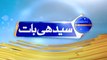 Seedhi Baat ~ 19th November 2014 | Pakistani Talk Shows | Live Pak News