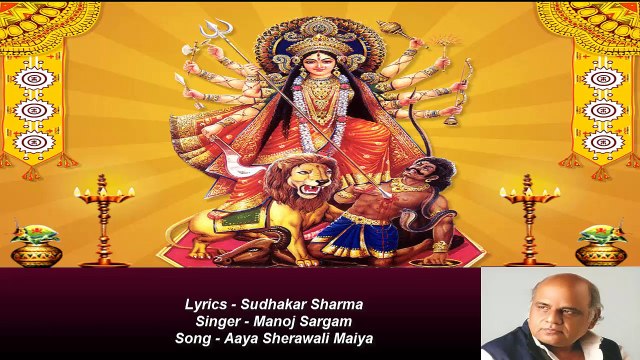 Sudhakar Sharma - Song - Aaya Sherawali Maiya - Singer - Manoj Sargam