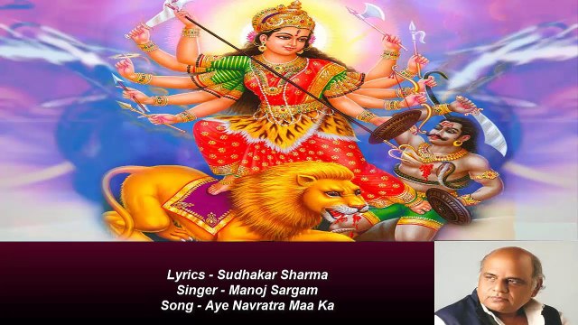 Sudhakar Sharma - Song - Aye Navratra Maa Ka - Singer - Manoj Sargam