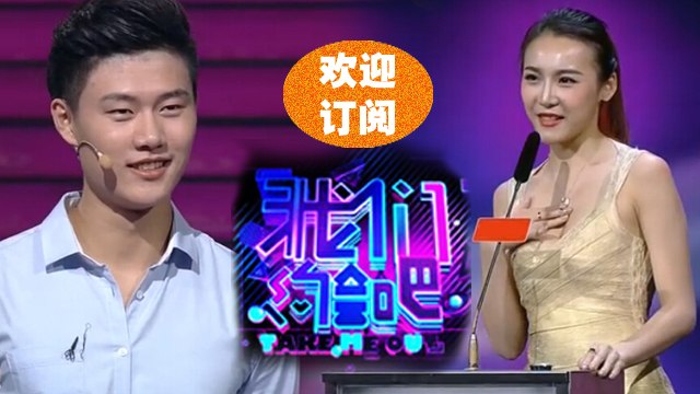 《我们约会吧》 Take Me Out: 摄影哥现场打假整容美娇娘-Cinematographer View Plastic Surgery【湖南卫视官方版1080P】20141125