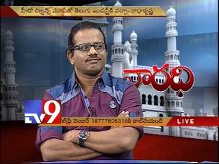 Music composer K. M. Radhakrishnan with NRIs - Varadhi - USA