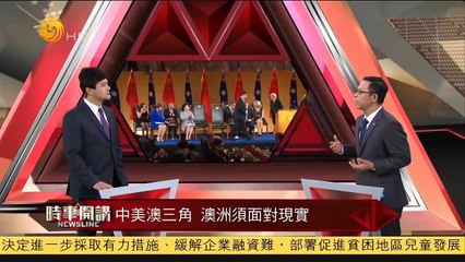 20141119 时事开讲 杜平：习近平出访细节显温情 更加贴近民众