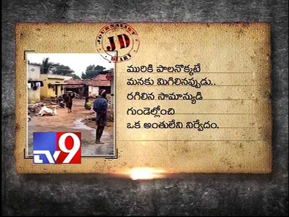 Journalist Diary - 20-11-2014