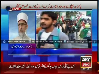 JIT by murderers not acceptable Qadri tells ARY