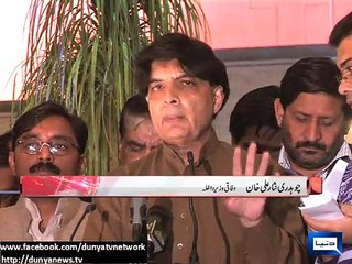 Dunya news-PTI will have to ask permission to hold rally: Ch Nisar