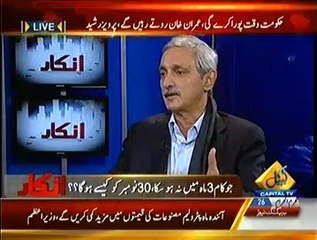 Jahangir Khan Tareen On Current Politics